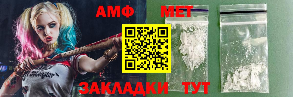 Амфетамин  АМФЕТАМИН 97%  АМФ  Вход с VPN  Сальск 
