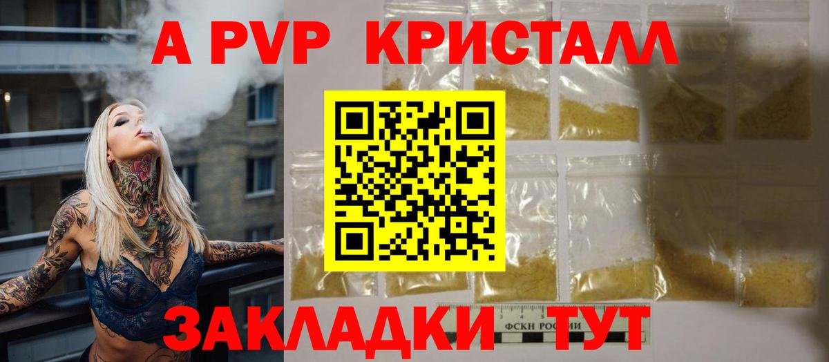 Alpha-PVP крисы CK  Вход с VPN  APVP кристаллы  Alfa_PVP Соль  Сальск 