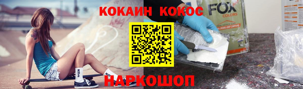 Кокаин Боливия  COCAIN  Сальск  Кокаин 99%  Вход с VPN 