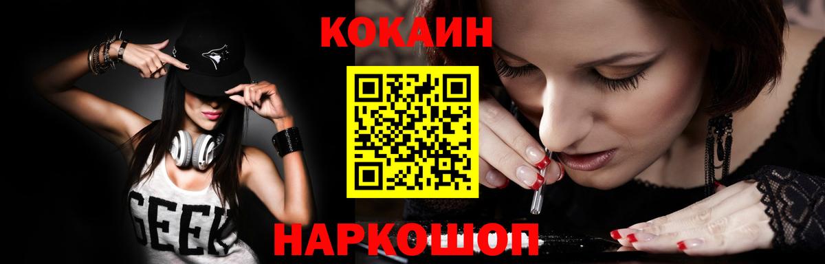 КОКАИН 98% Сальск