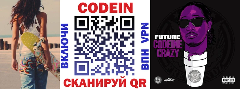 закладки  Сальск  Codein Purple Drank 
