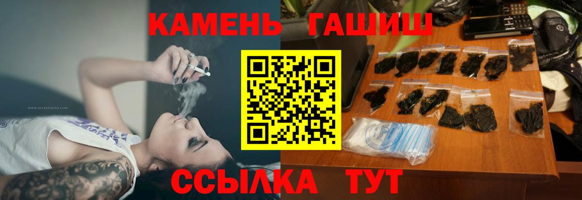 ГАШ AMNESIA HAZE  Вход с VPN  Гашиш  ГАШ индика сатива  Сальск 