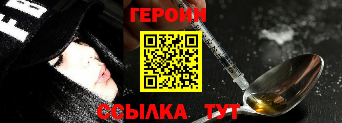 ГЕРОИН афганец  Вход с VPN  ГЕРОИН  Сальск 