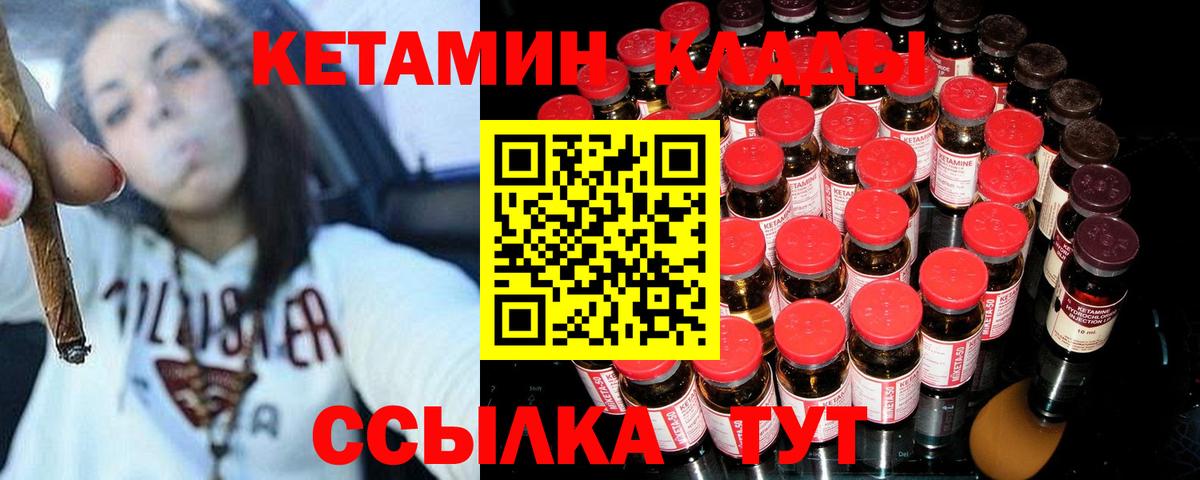 КЕТАМИН VHQ Сальск