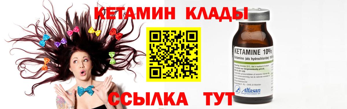 Кетамин VHQ  Вход с VPN  Сальск  КЕТАМИН VHQ 