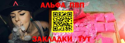 альфа пвп VHQ Рузаевка