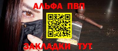альфа пвп VHQ Рузаевка