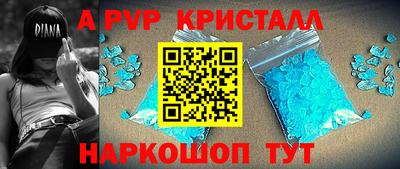 альфа пвп VHQ Рузаевка