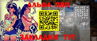 альфа пвп VHQ Рузаевка