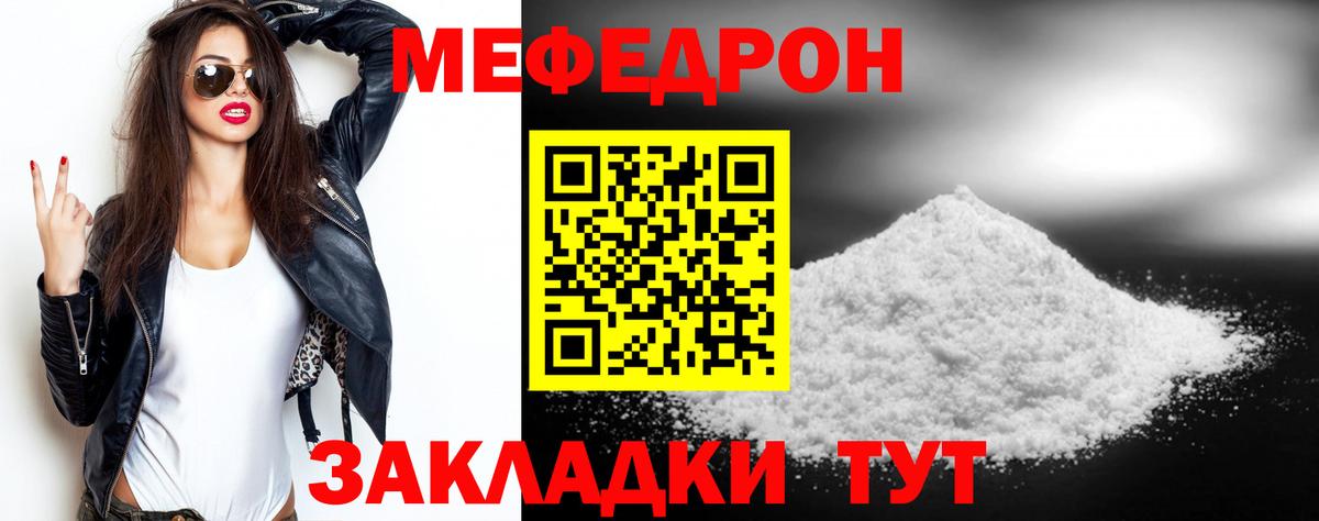 Меф мука Сальск