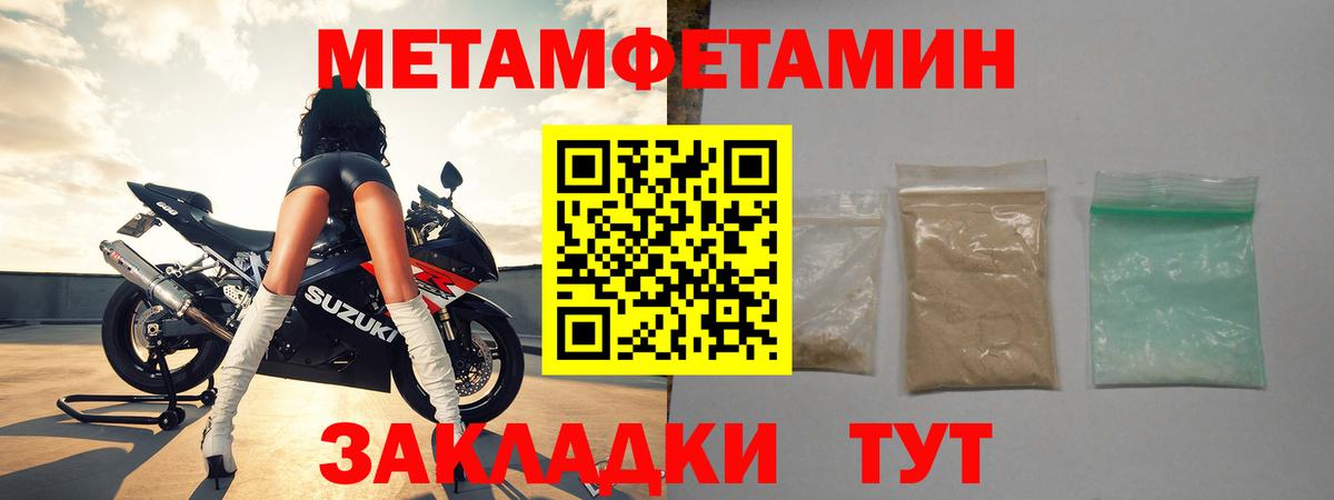 Метамфетамин мет  Вход с VPN  Сальск  Метамфетамин мет 