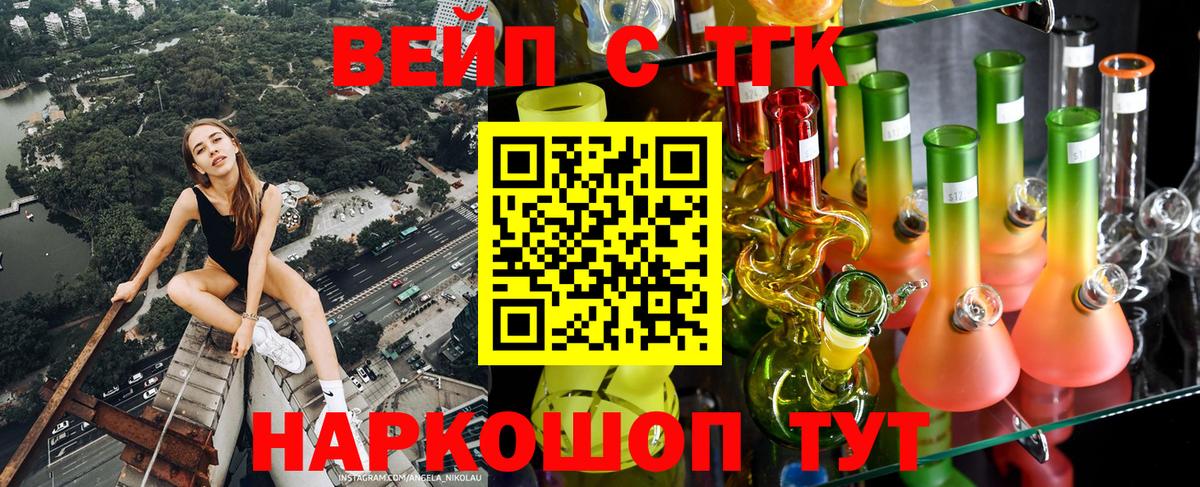 ТГК жижа Сальск