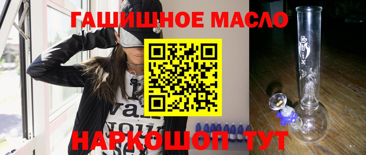 Дистиллят ТГК THC oil  Вход с VPN  Сальск 